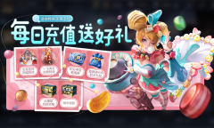 王者荣耀3月10日每日充值活动2023