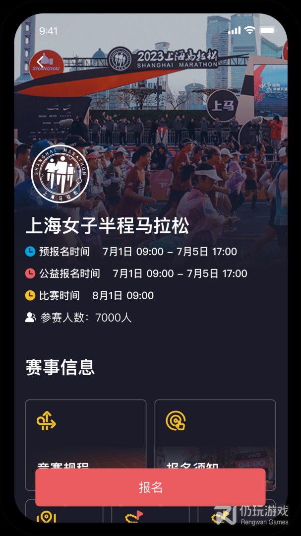 上马