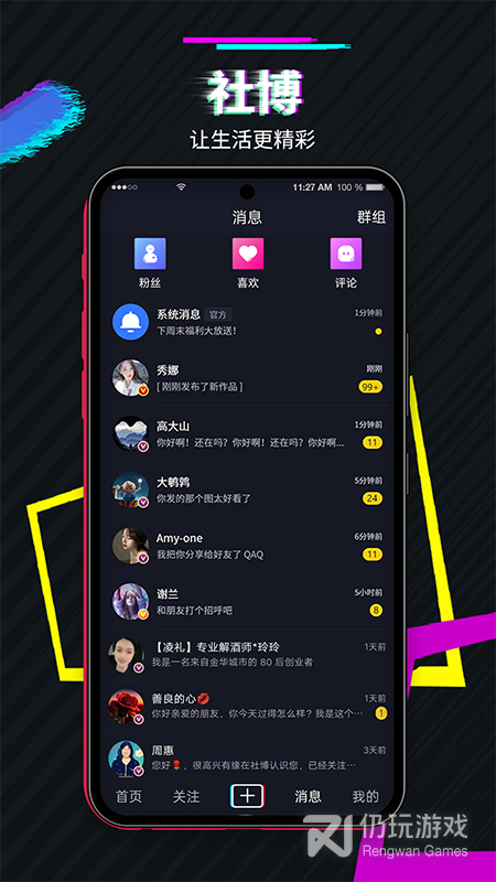 社博