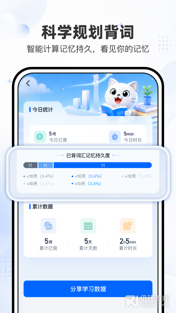 小吉背单词
