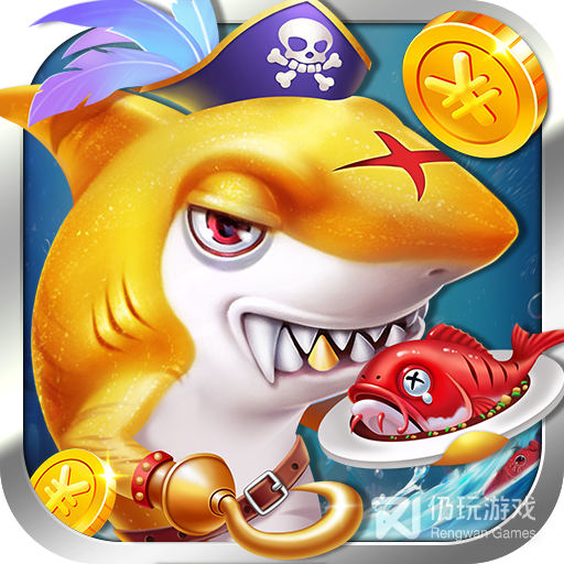 竞暴捕鱼(兑换码)