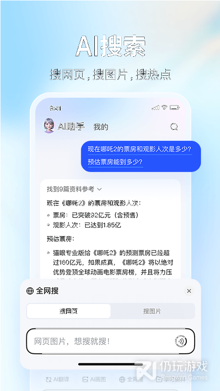 大学搜题酱