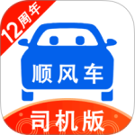 顺风车司机版