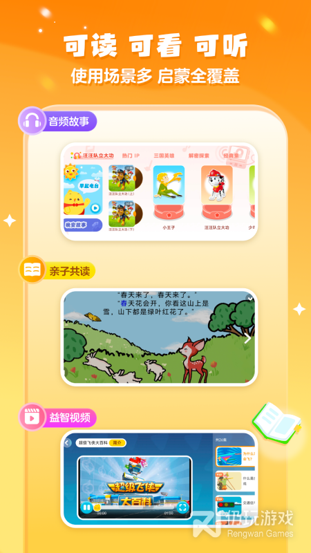 叫叫绘本