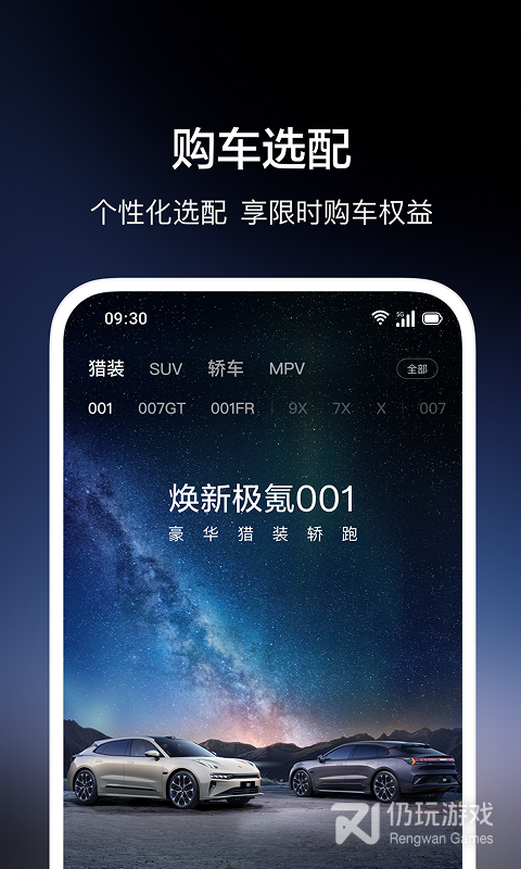 极氪