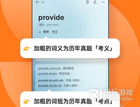 自制单词表的背单词手机软件合集
