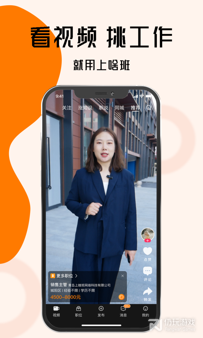 上啥班