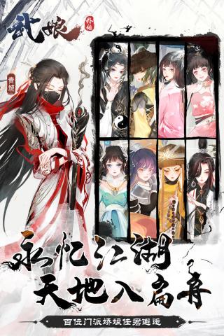 武娘外传(闲适家园)