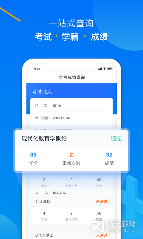学起Plus