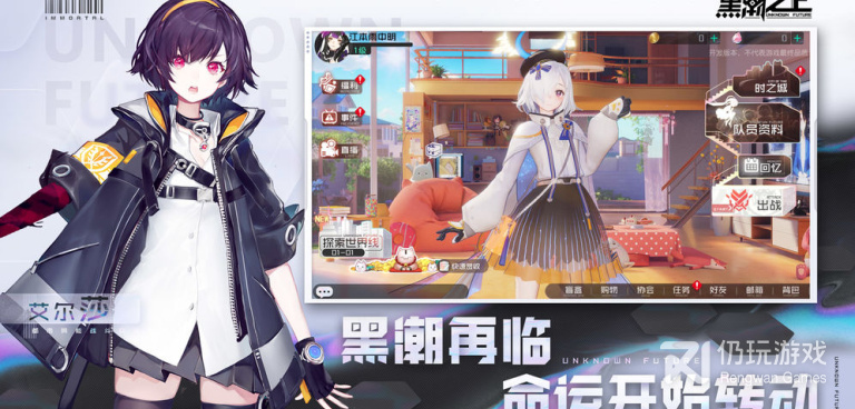 二次元收集妹子手游合集