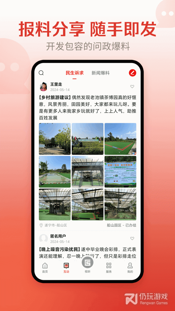 船山融媒