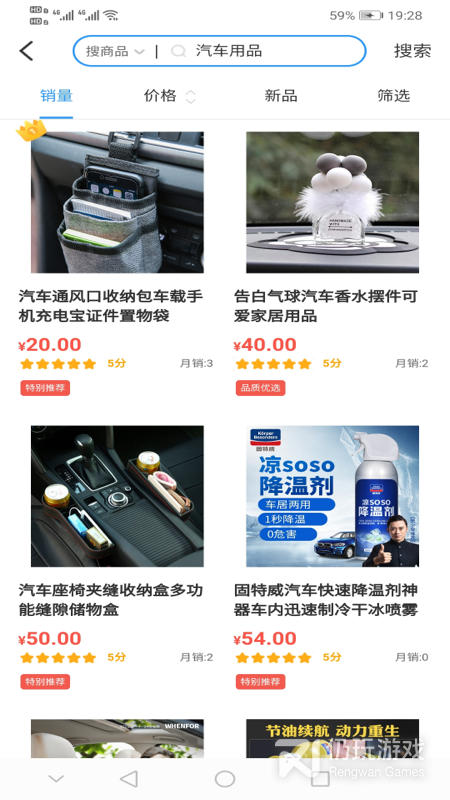 贵阳智慧停车