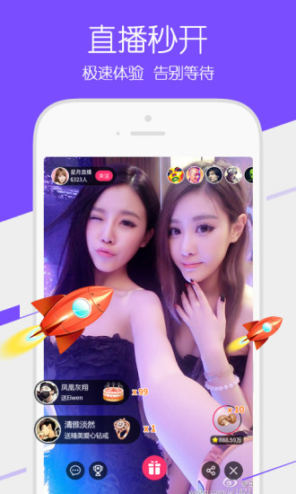 星月直播一对一版