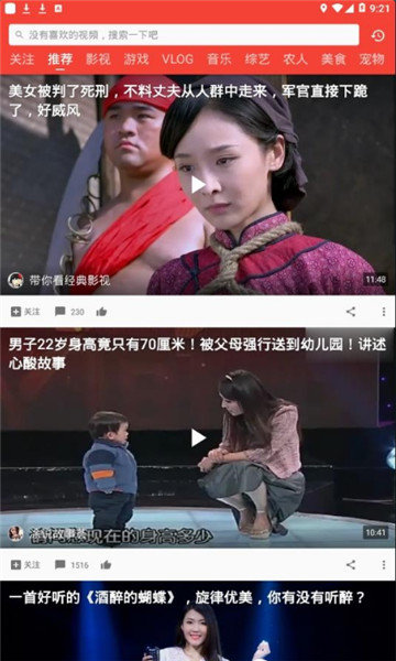 西瓜娱乐v3.8.0版本