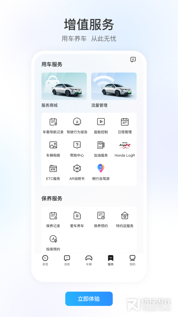 智导互联