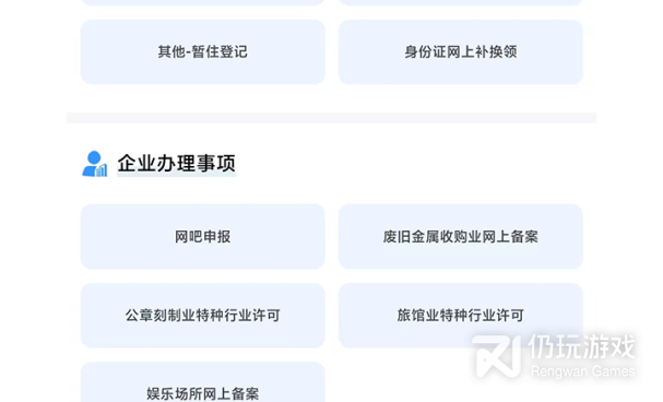 公安手机软件合集