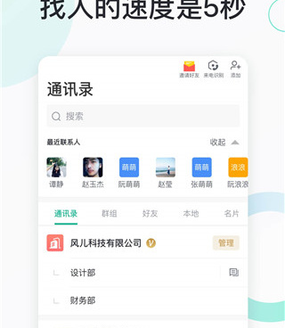 效率办公类手机软件合集