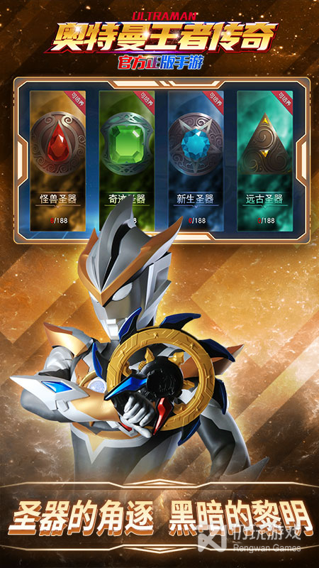 像王者传奇这样的手游合集