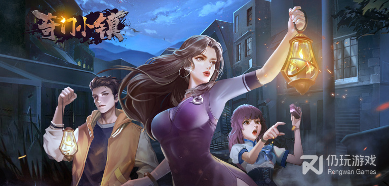 和奇门小镇同款的手游合集