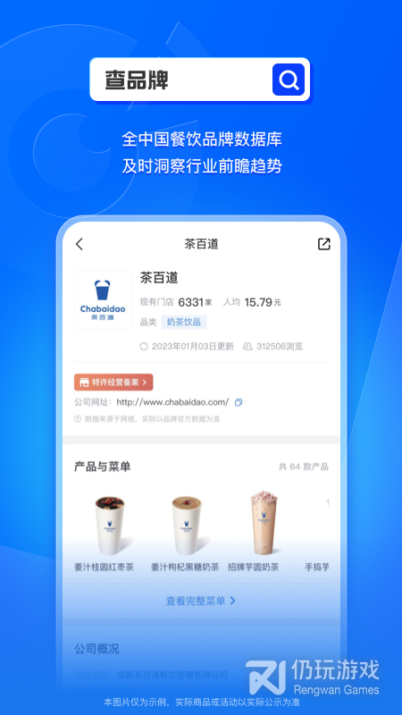 窄门餐眼