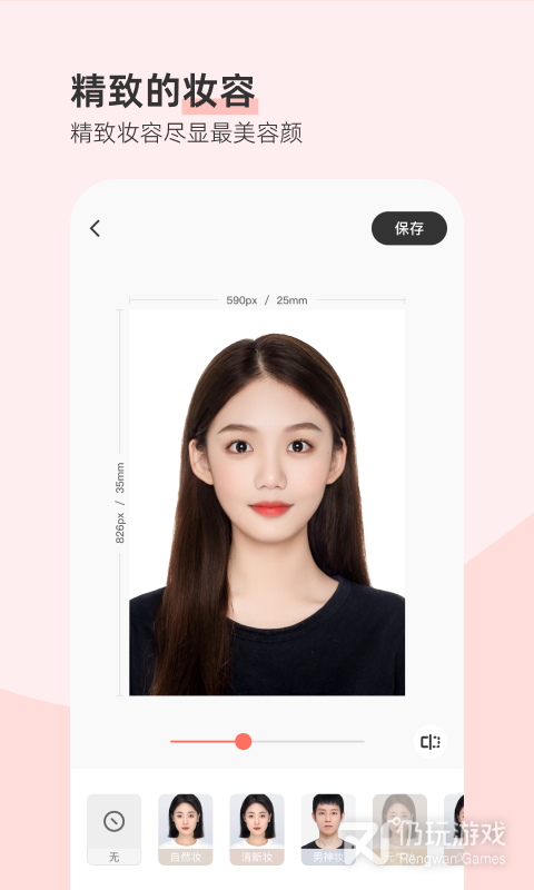 最美证件照最新版