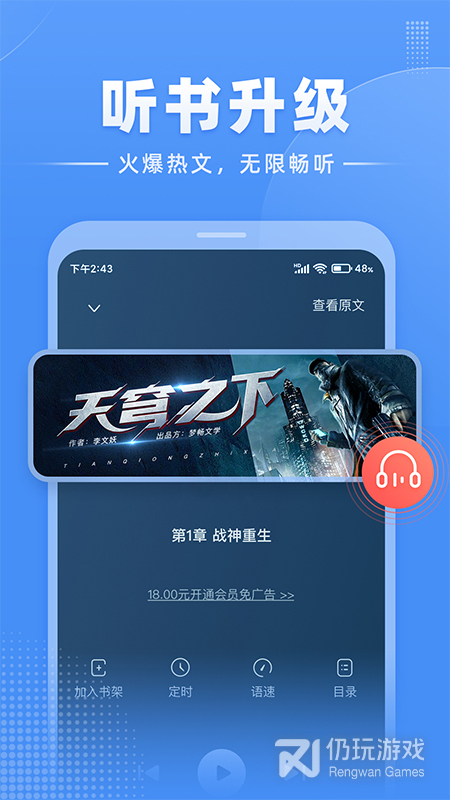 江湖免费小说2024版