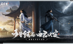 《庆余年手游》滕子京命数通关攻略