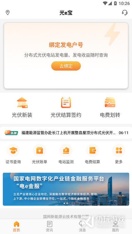 光e宝
