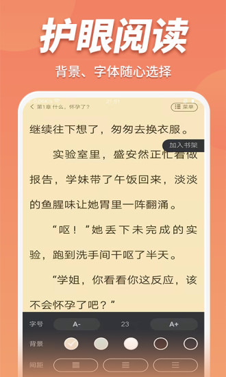 蜜糖小说无弹窗版