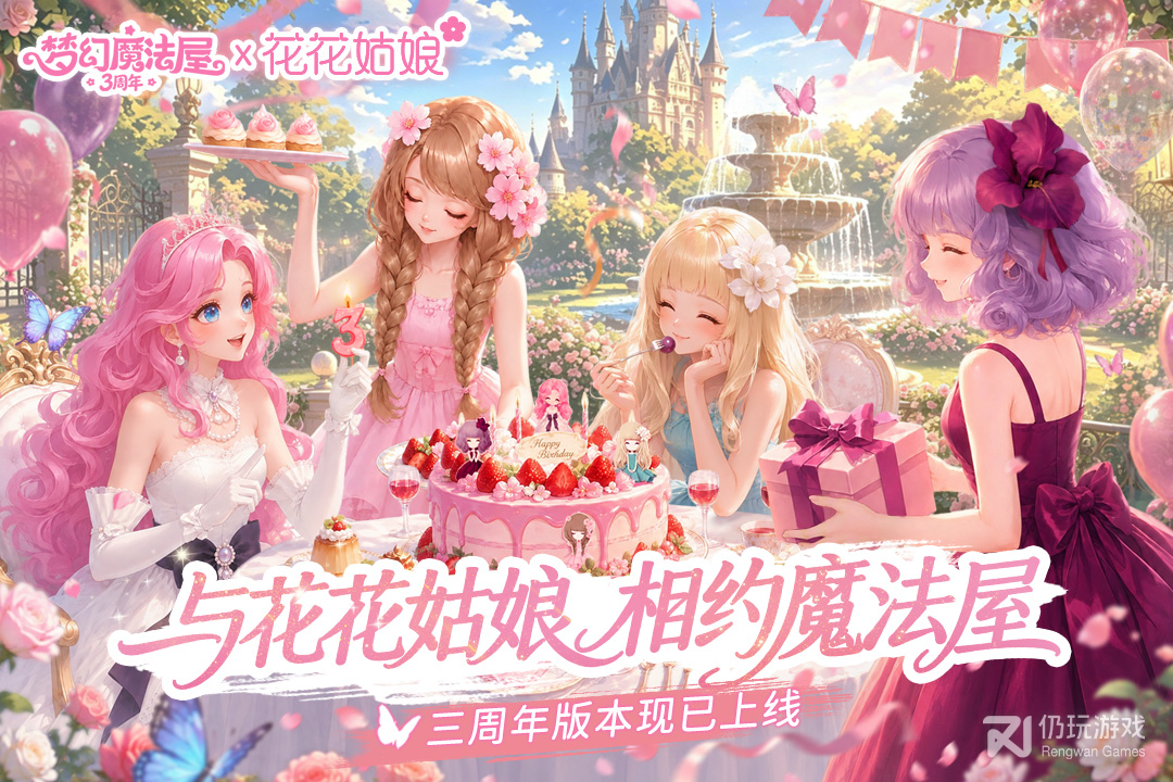 梦幻魔法屋最新版