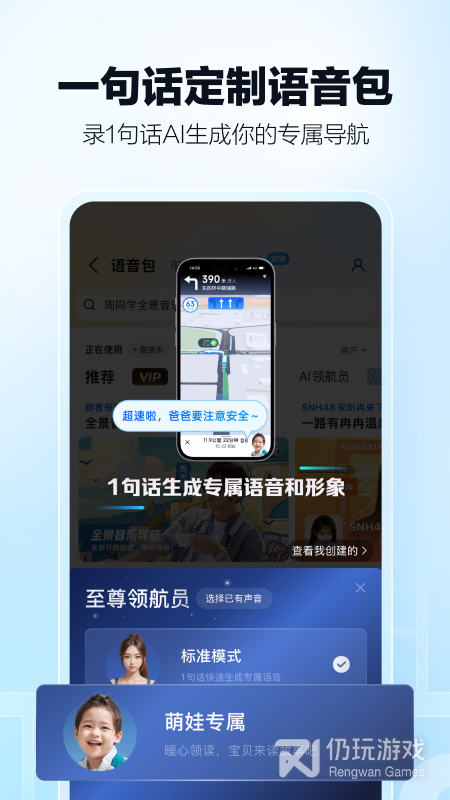高德地图