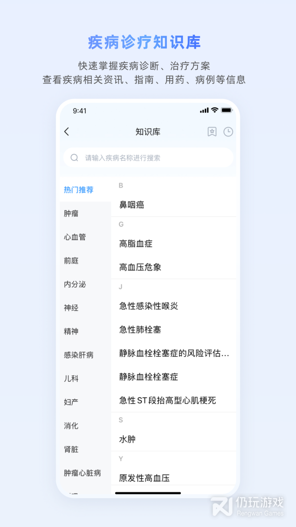 医脉通