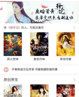 和零点书屋差不多的手机软件合集