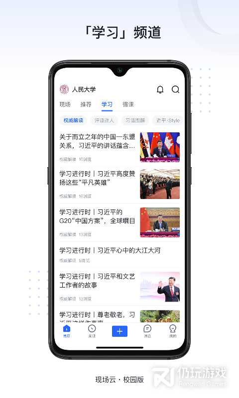 新识力最新版