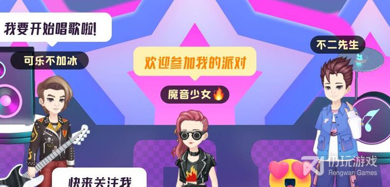 成都市线上派对社交手机软件合集