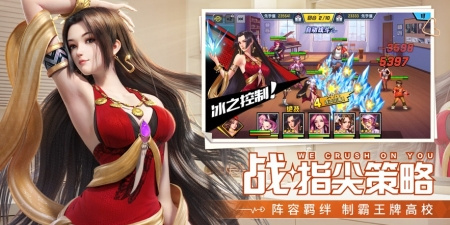 校花系列手游合集