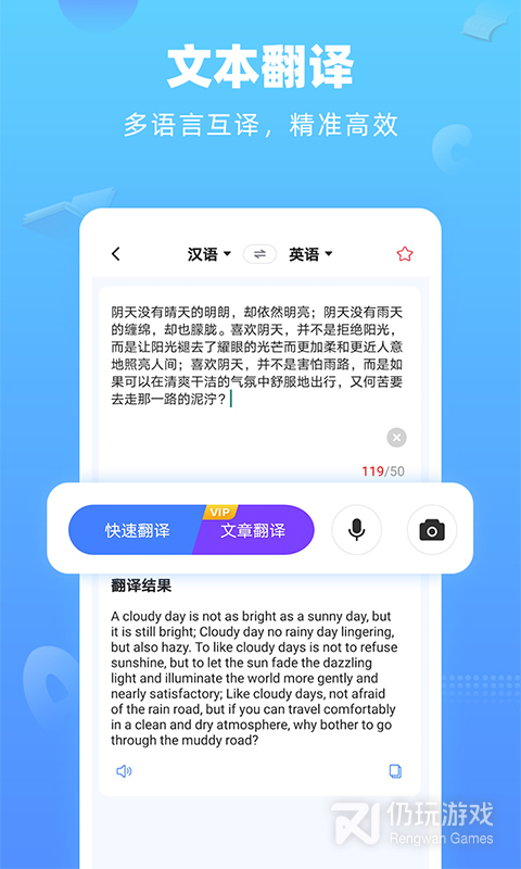 英语翻译快翻最新版