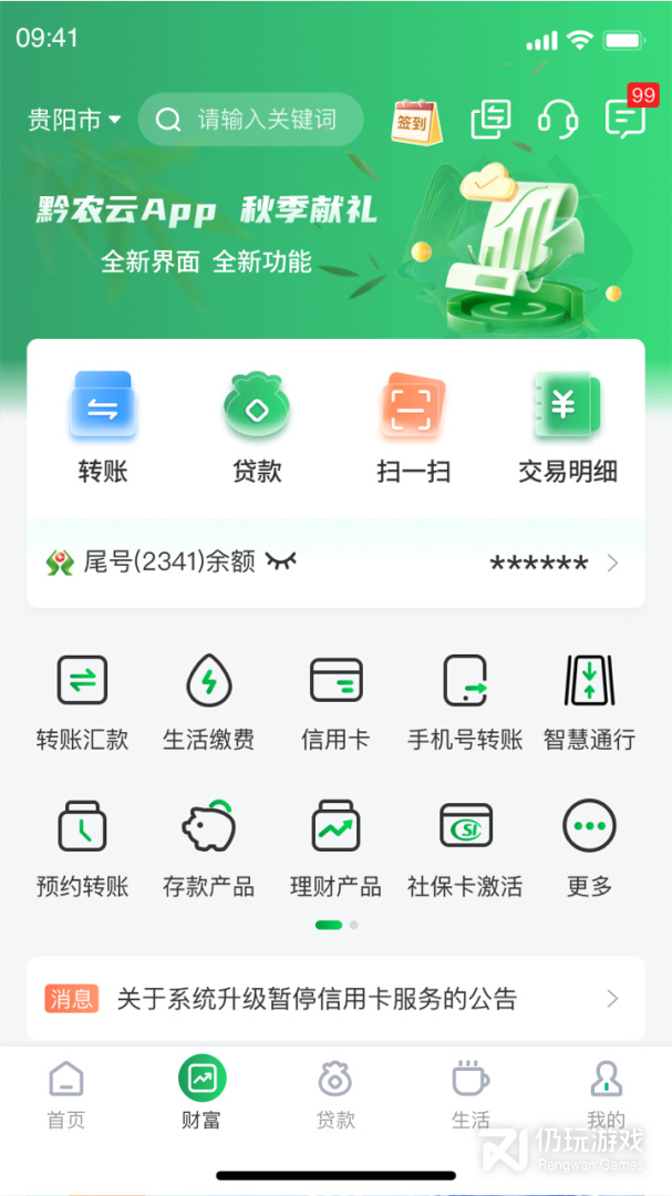 黔农云