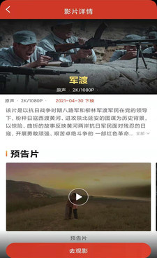 和大有影院相似的手机软件合集