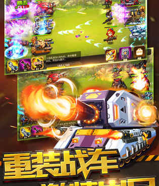 合金机兵手游合集