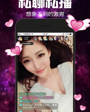 和初恋直播一样的手机软件合集