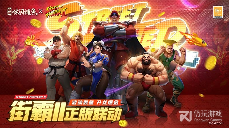 途游休闲捕鱼