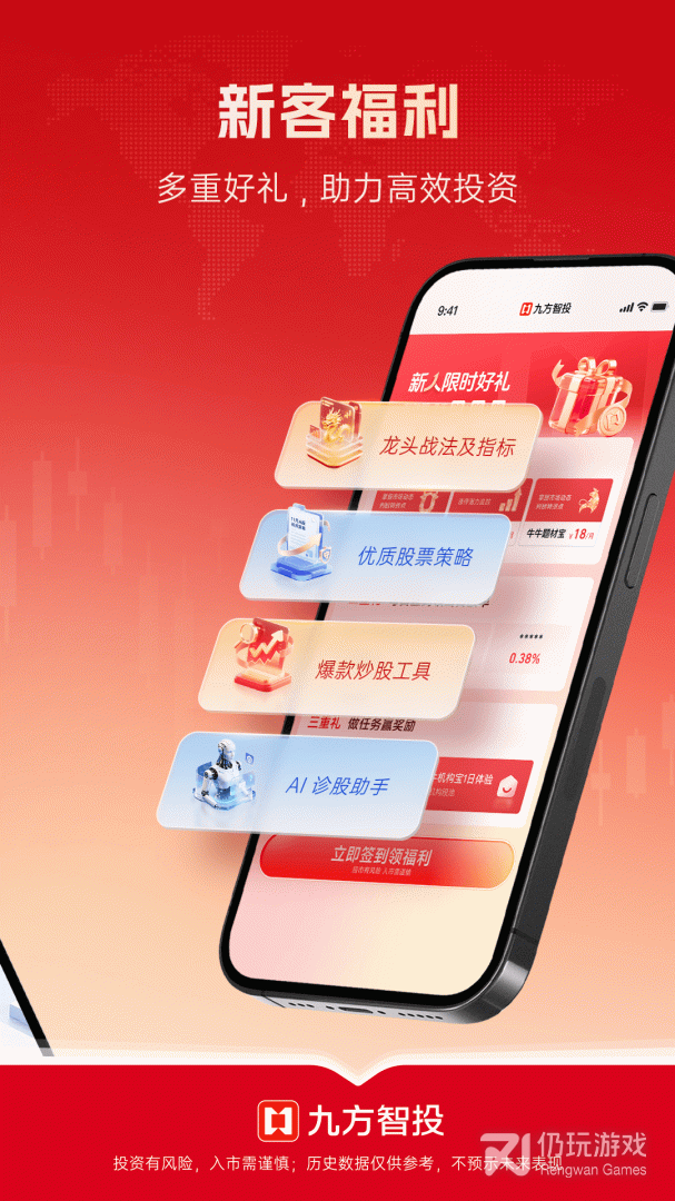 九方智投擒龙版最新版