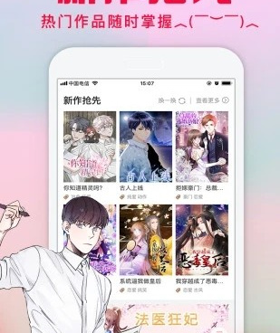 不二漫画社历史版本手机软件合集