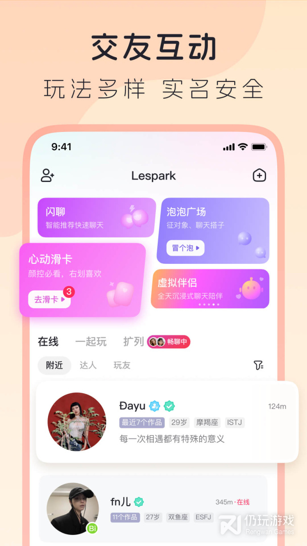 Lespark2024版