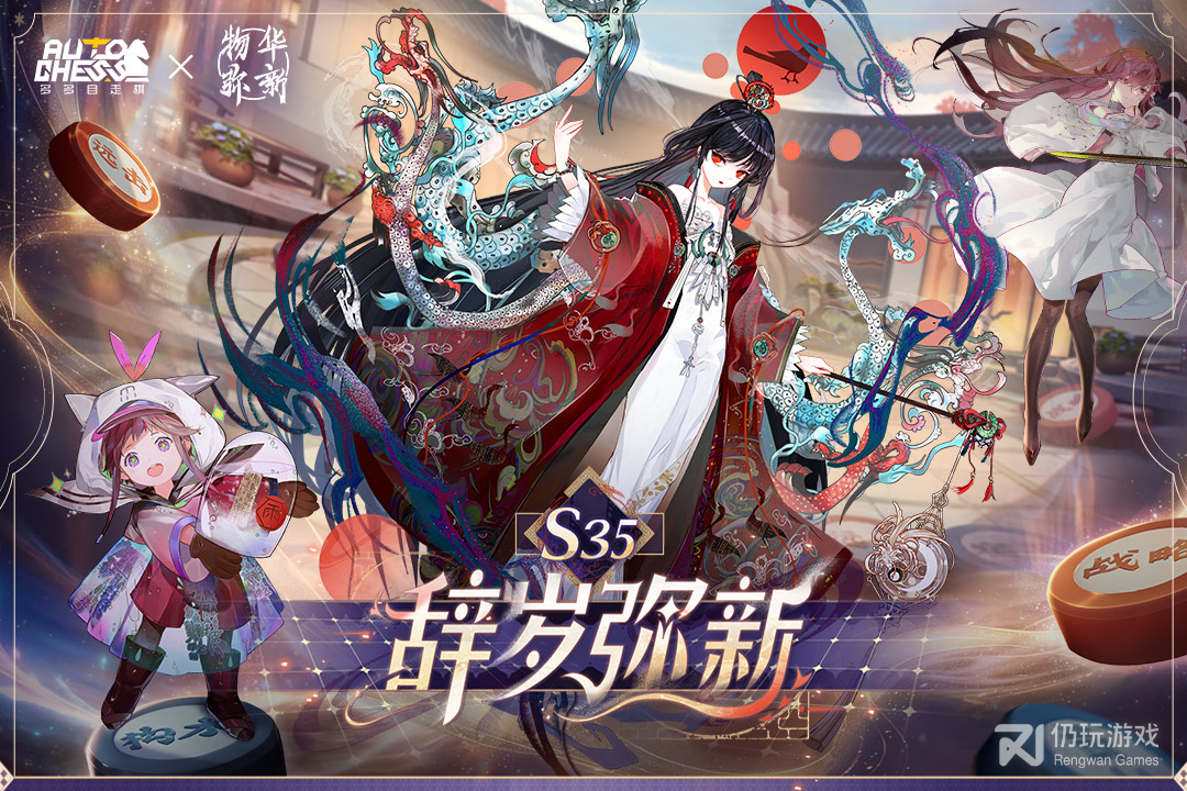 多多自走棋国际服