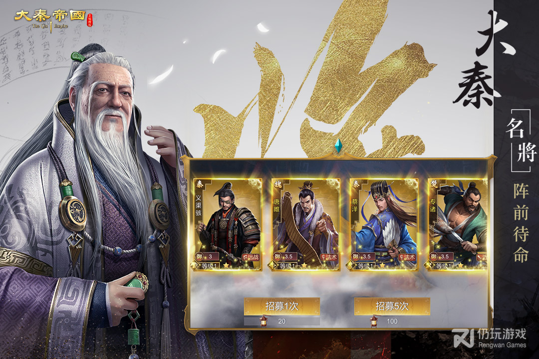 大秦帝国之帝国烽烟最新版