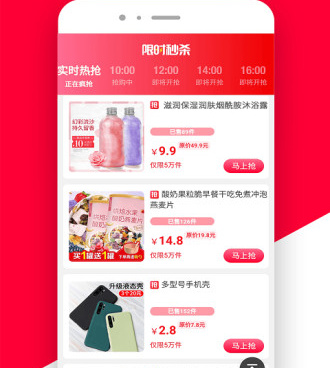 自动抢购秒杀手机软件合集