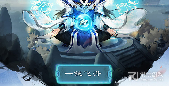 不正经修真手游合集