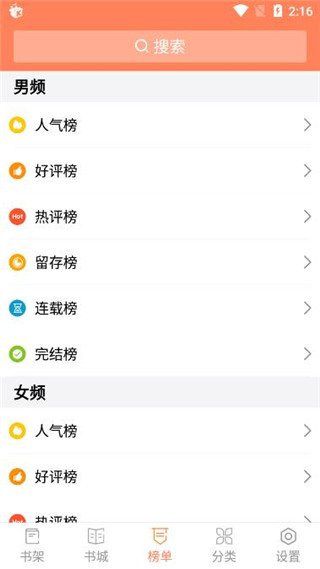橙子小说最新版